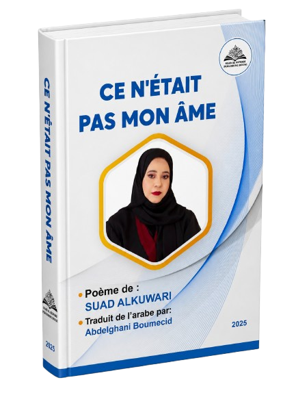 Ce n’était pas mon âme