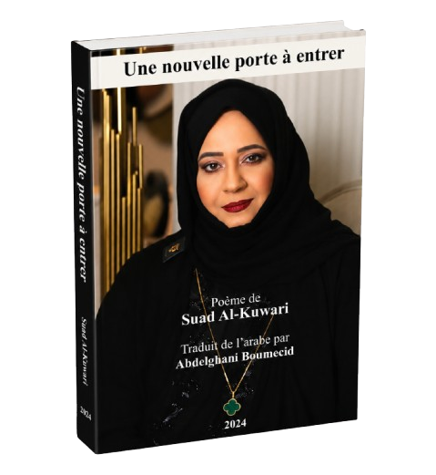 Une nouvelle porte pour entrer