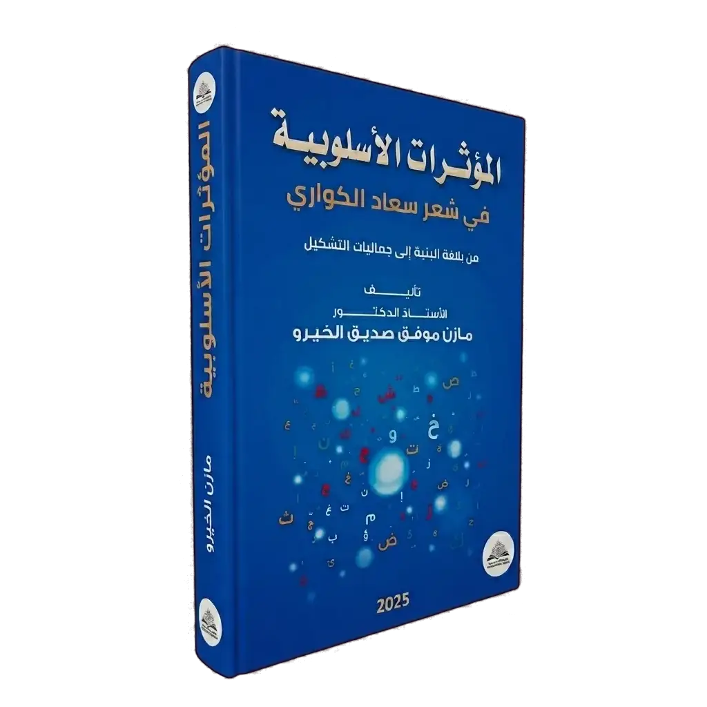 لم تكن روحي